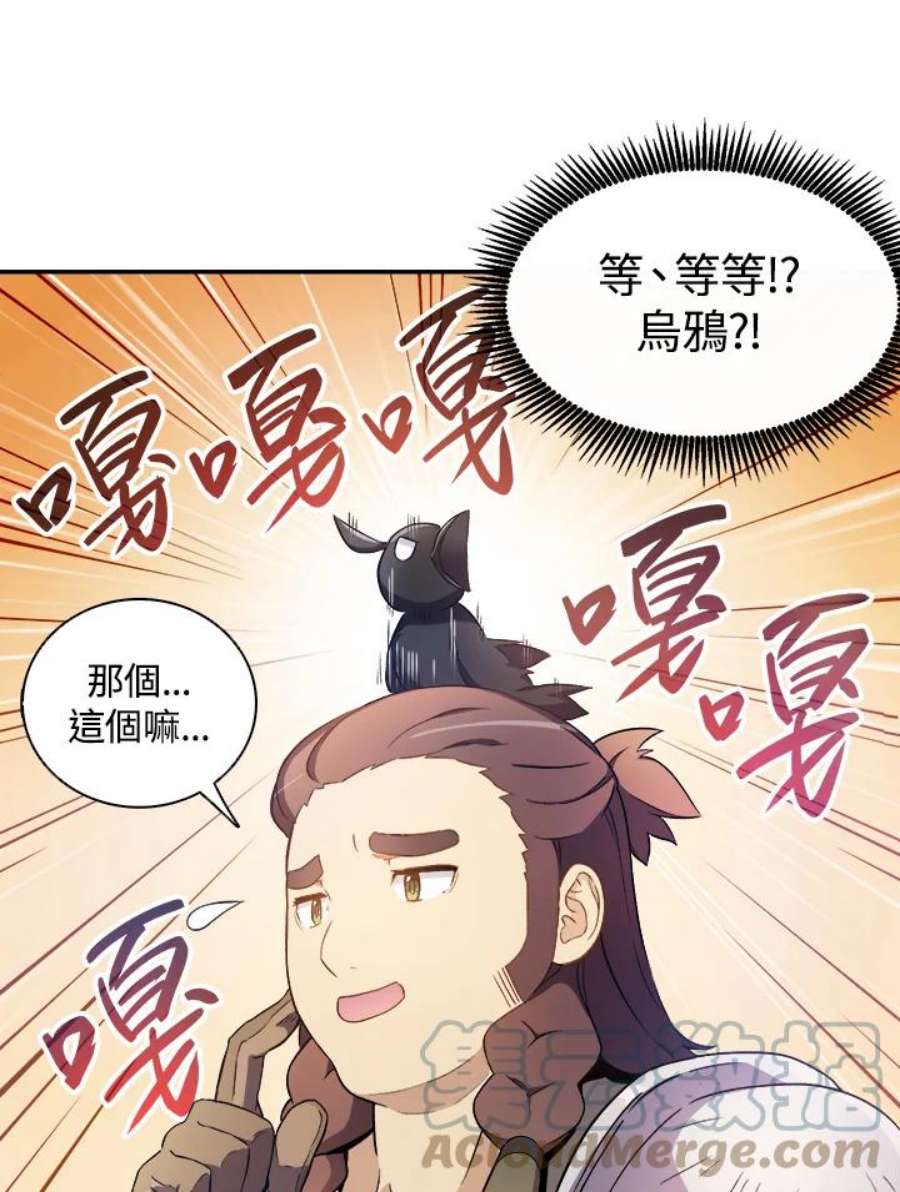 魔弹射手漫画,第10话 23图