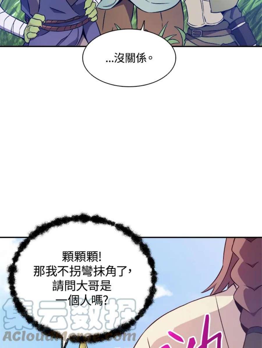 魔弹射手漫画,第10话 8图