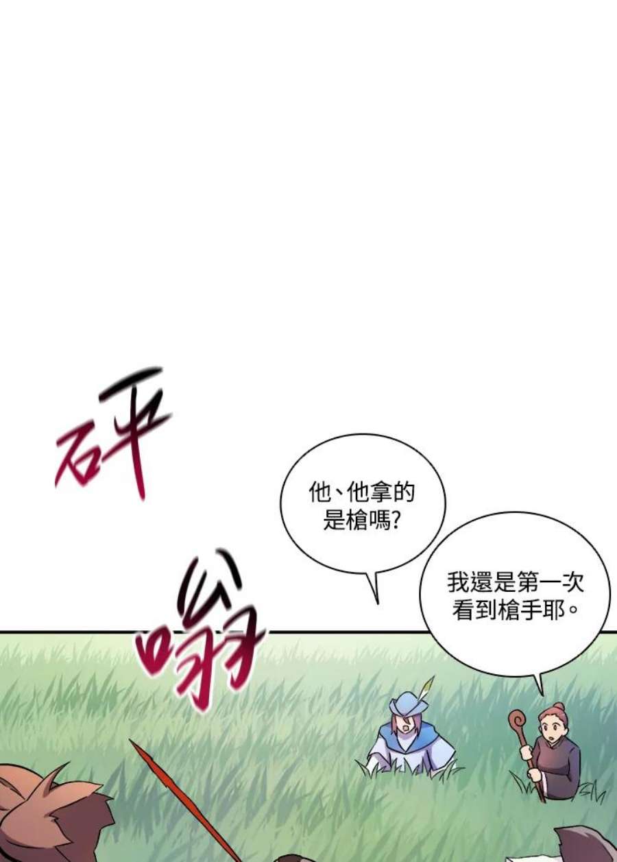 魔弹射手漫画,第10话 74图