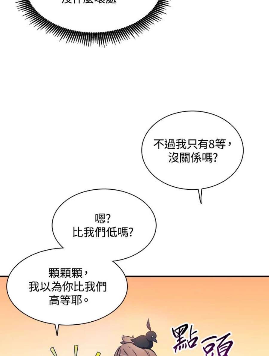 魔弹射手漫画,第10话 17图