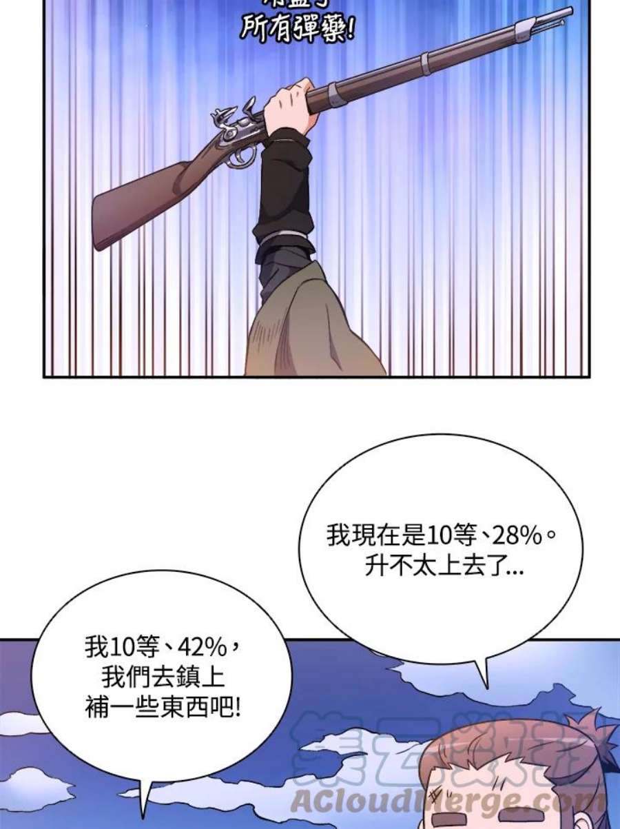 魔弹射手漫画,第10话 107图