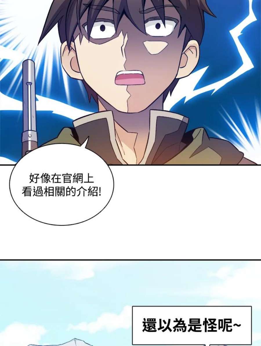 魔弹射手漫画,第10话 6图