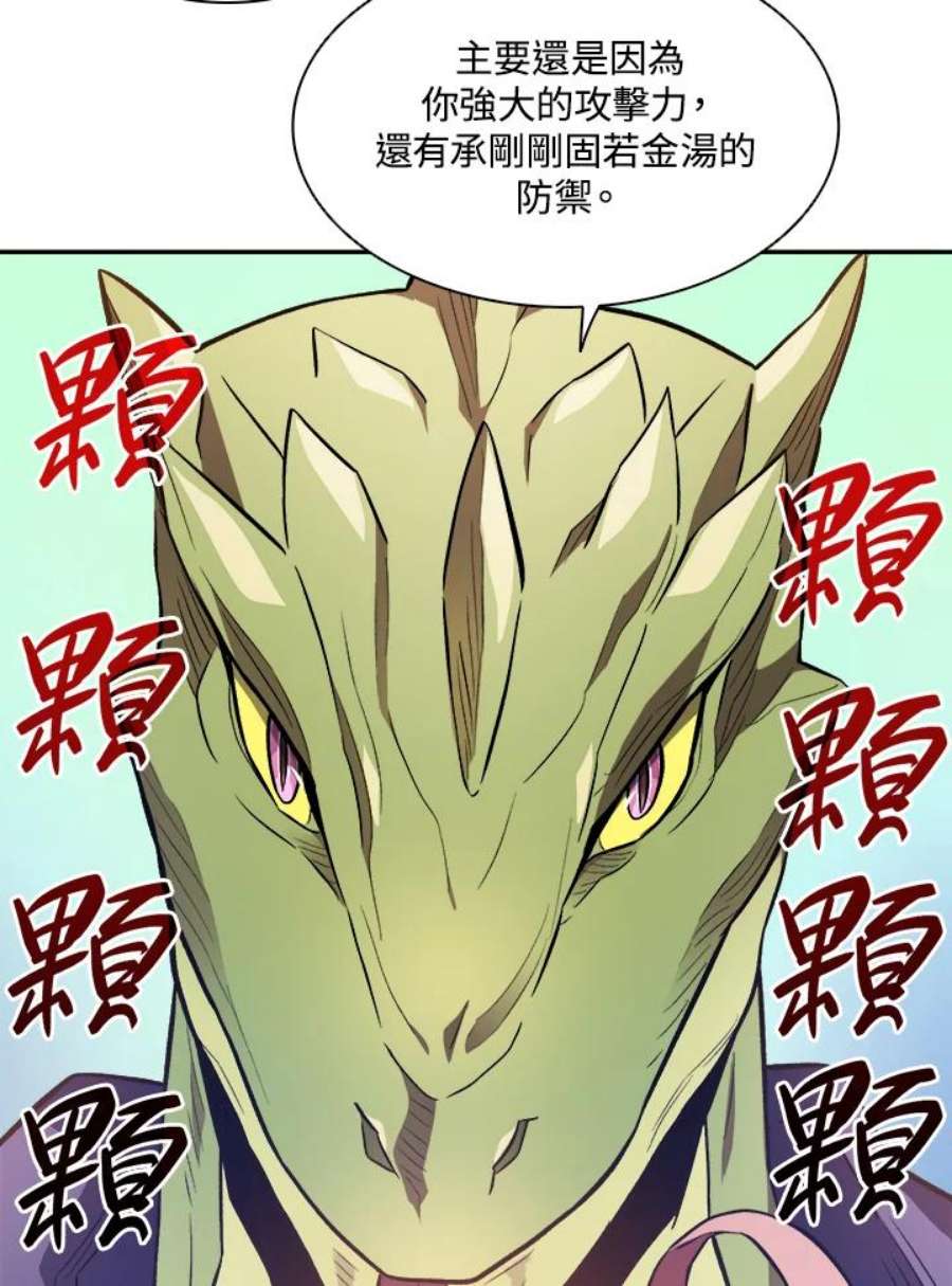 魔弹射手漫画,第10话 62图