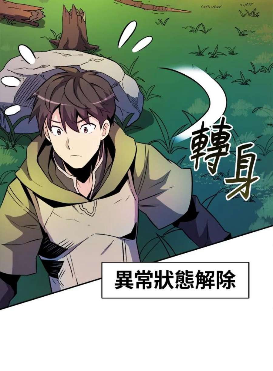 魔弹射手漫画,第17话 62图