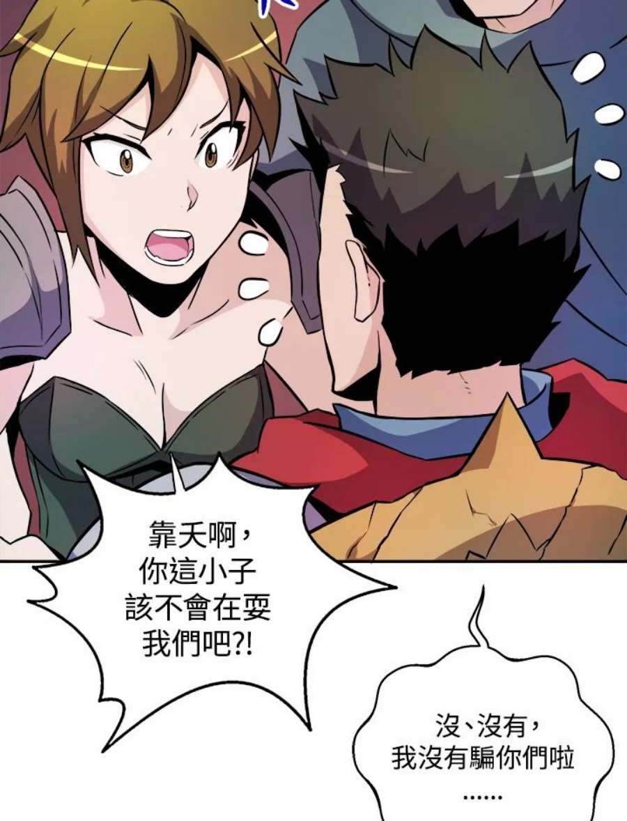 魔弹射手漫画,第17话 50图