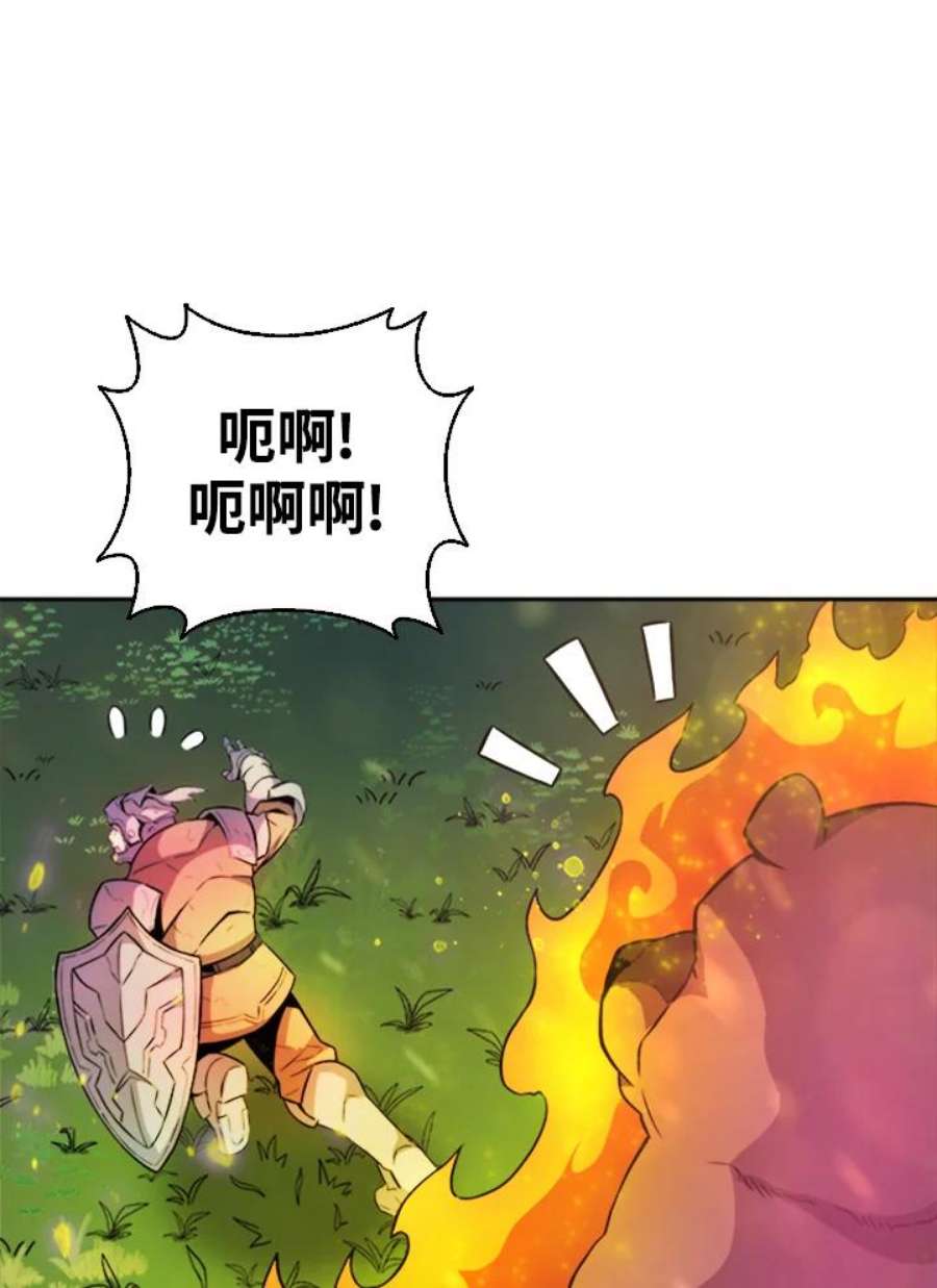 魔弹射手漫画,第17话 2图