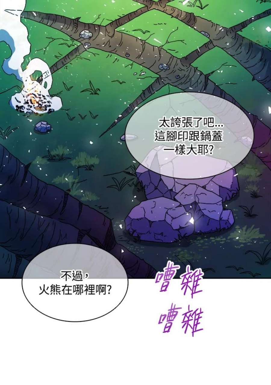 魔弹射手漫画,第17话 43图