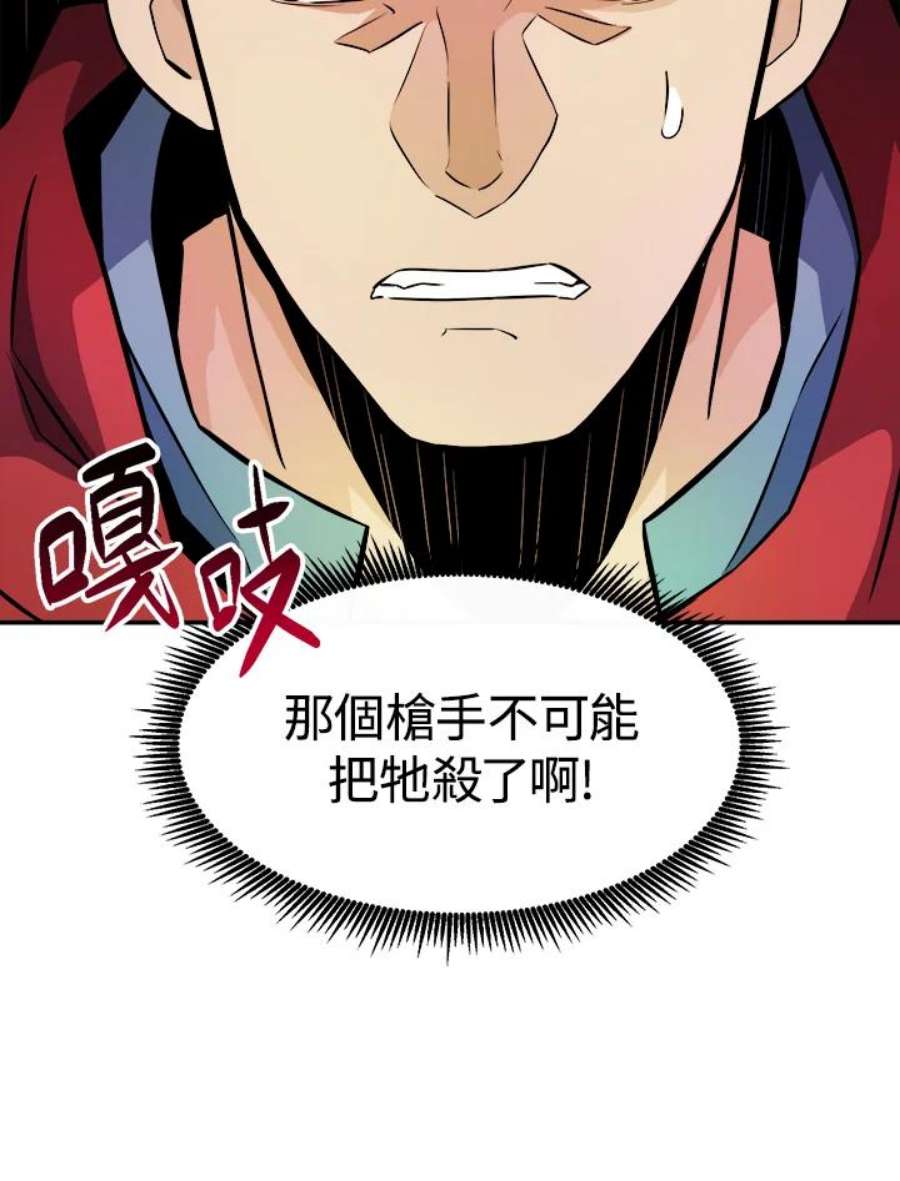 魔弹射手漫画,第17话 56图