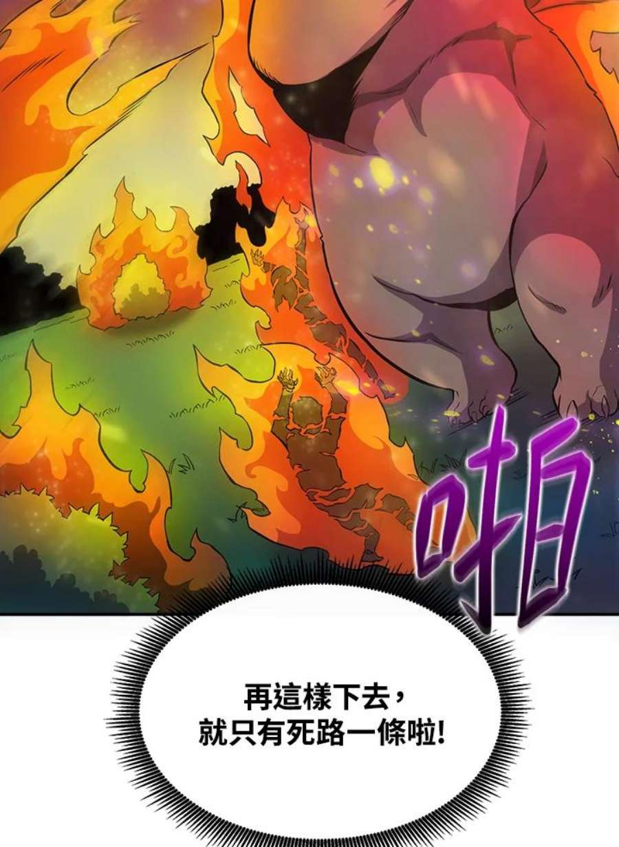 魔弹射手漫画,第17话 12图