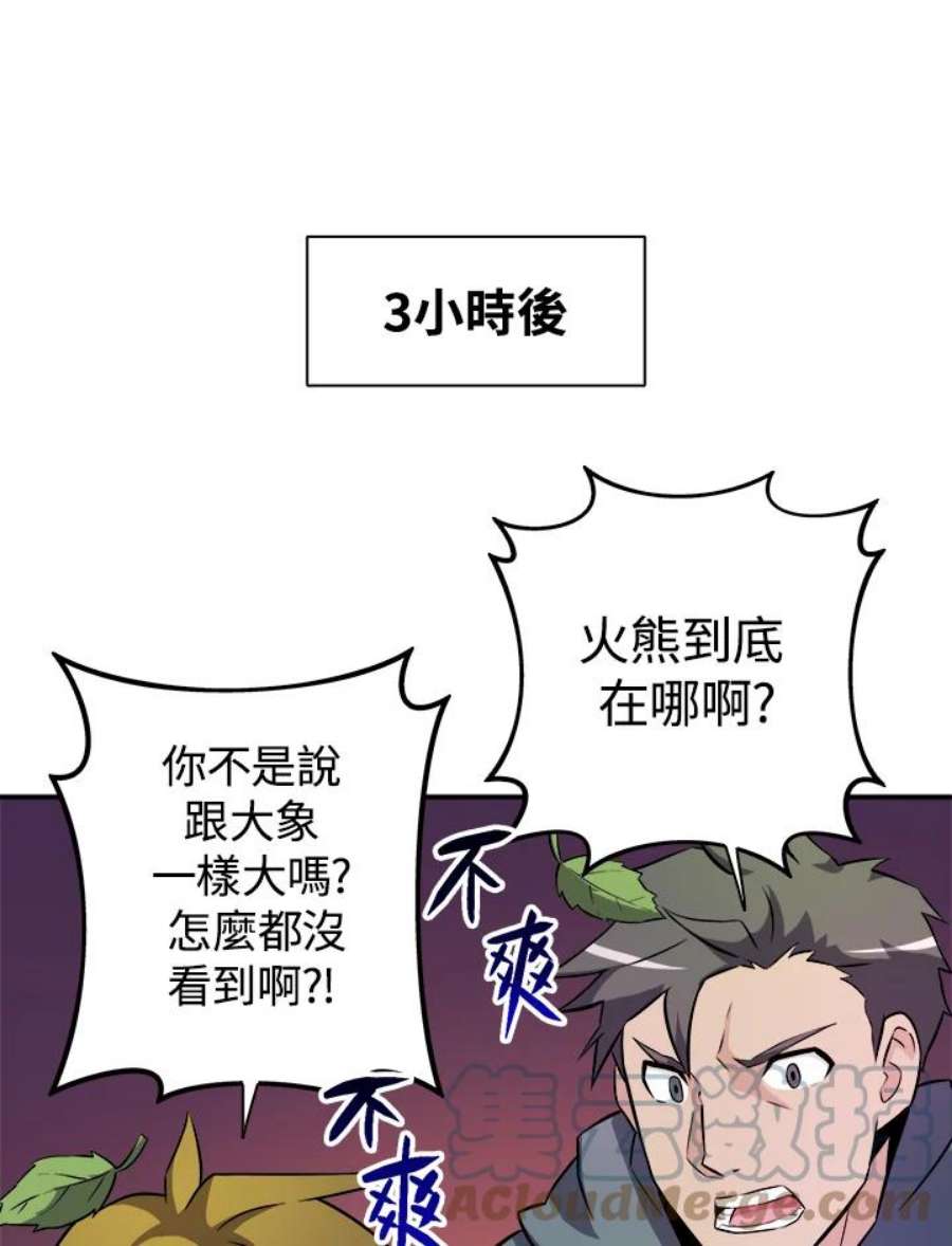 魔弹射手漫画,第17话 49图