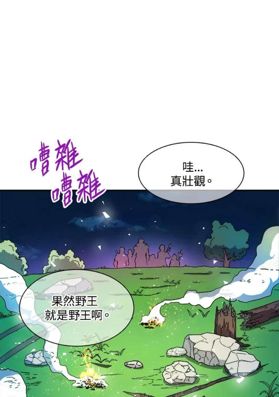 魔弹射手漫画,第17话 42图