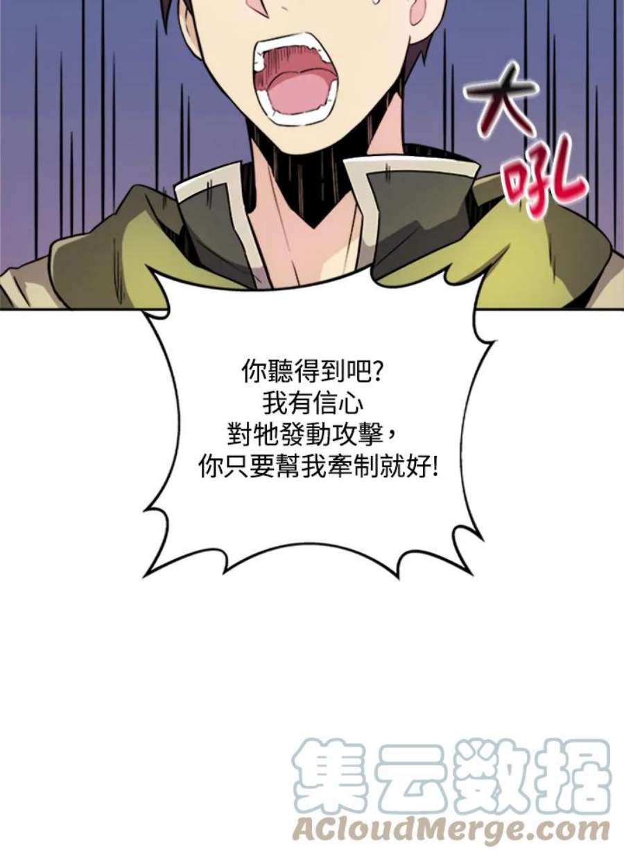 魔弹射手漫画,第17话 9图