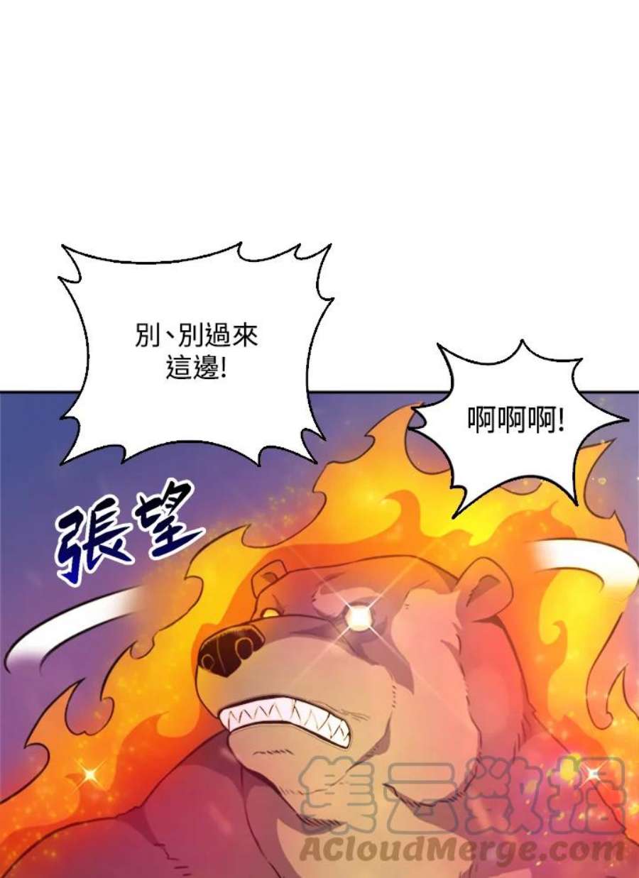 魔弹射手漫画,第17话 5图