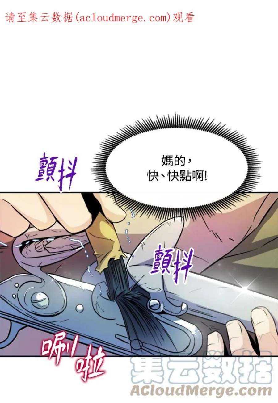 魔弹射手漫画,第17话 1图