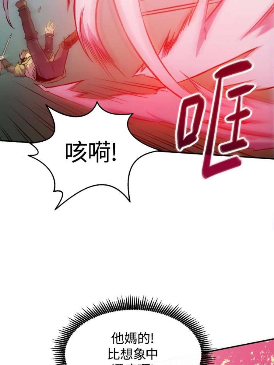 魔弹射手漫画,第17话 78图