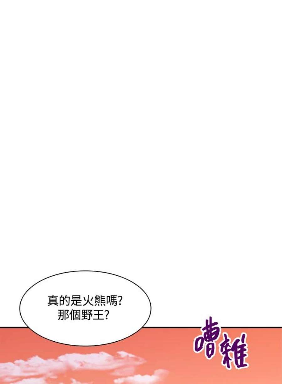 魔弹射手漫画,第17话 36图