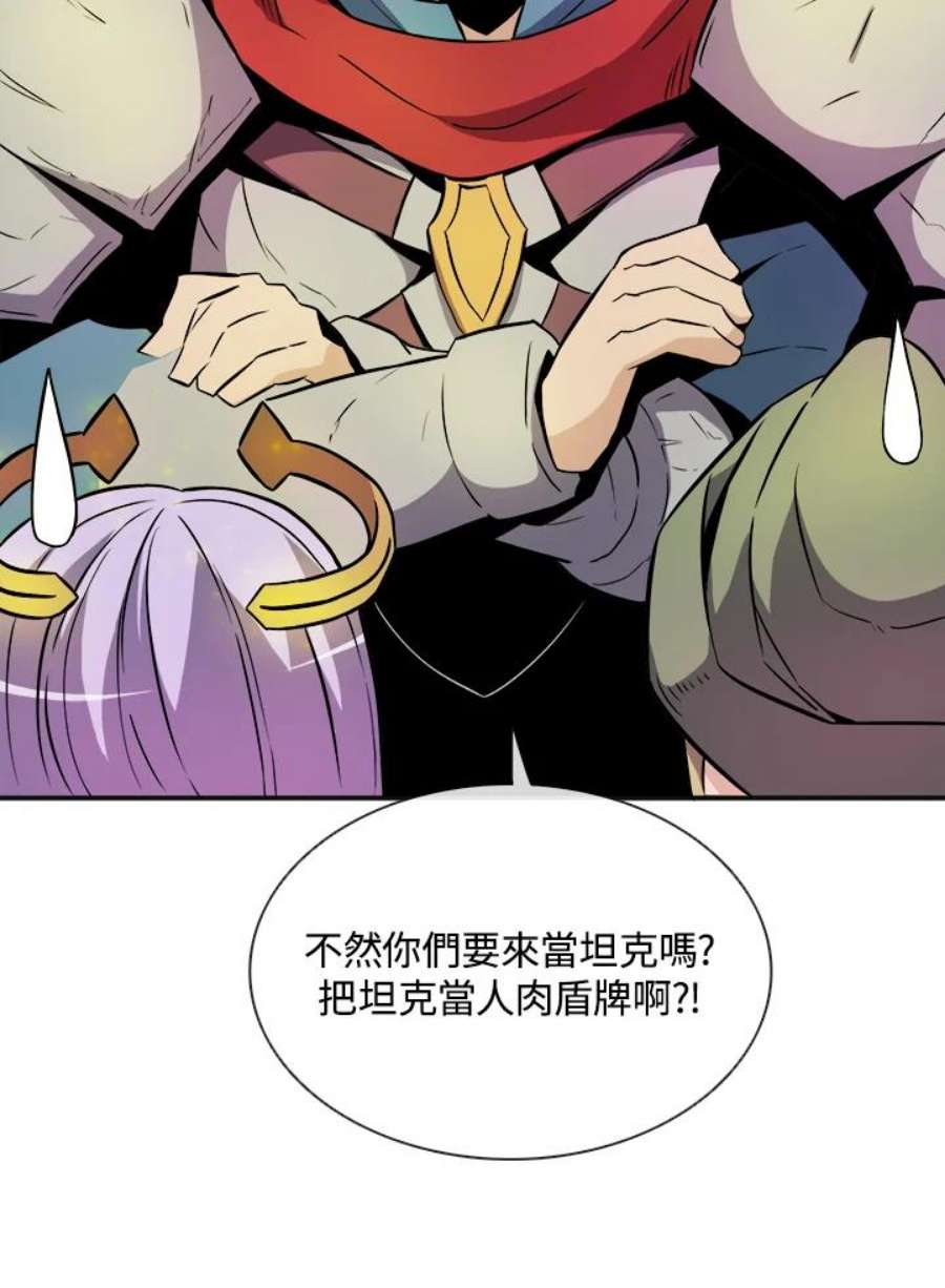 魔弹射手漫画,第17话 28图