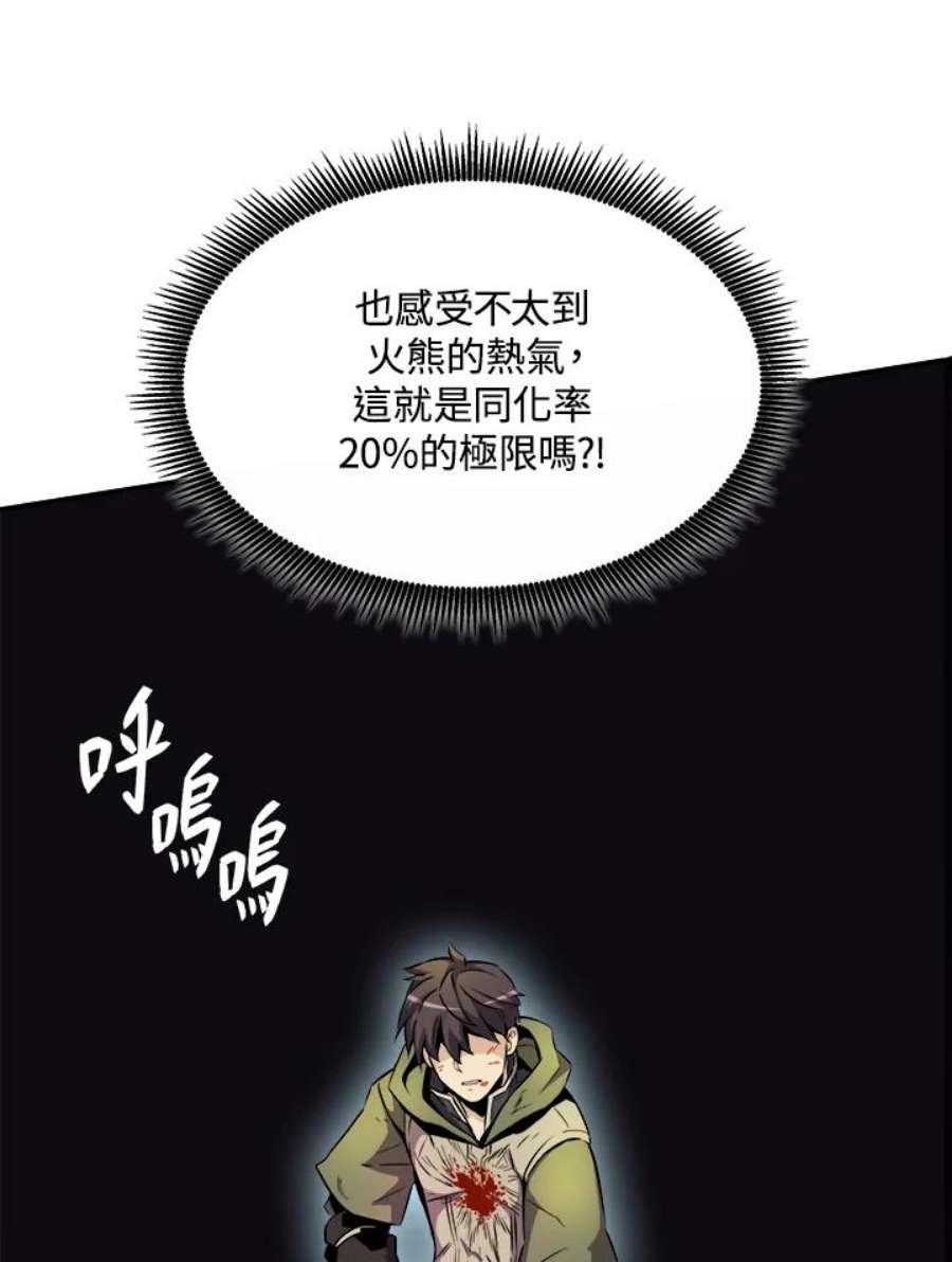 魔弹射手漫画,第17话 84图