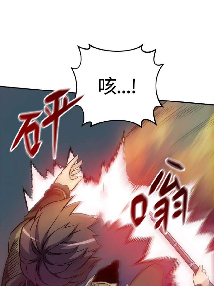 魔弹射手漫画,第17话 75图