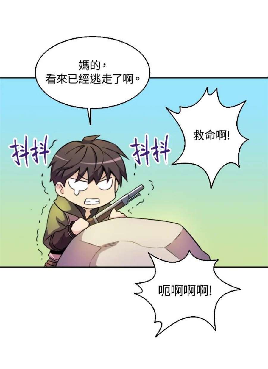 魔弹射手漫画,第17话 10图