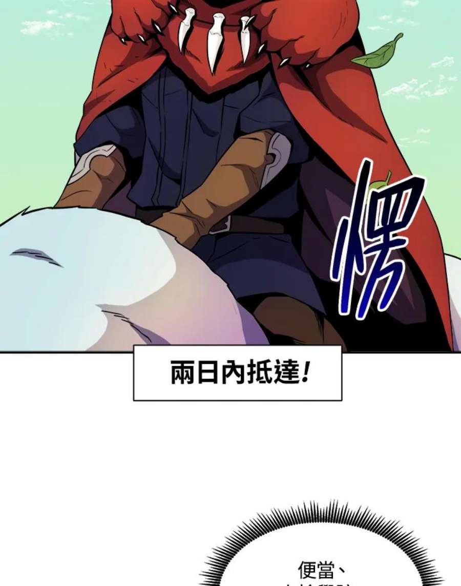 魔弹射手漫画,第19话 72图