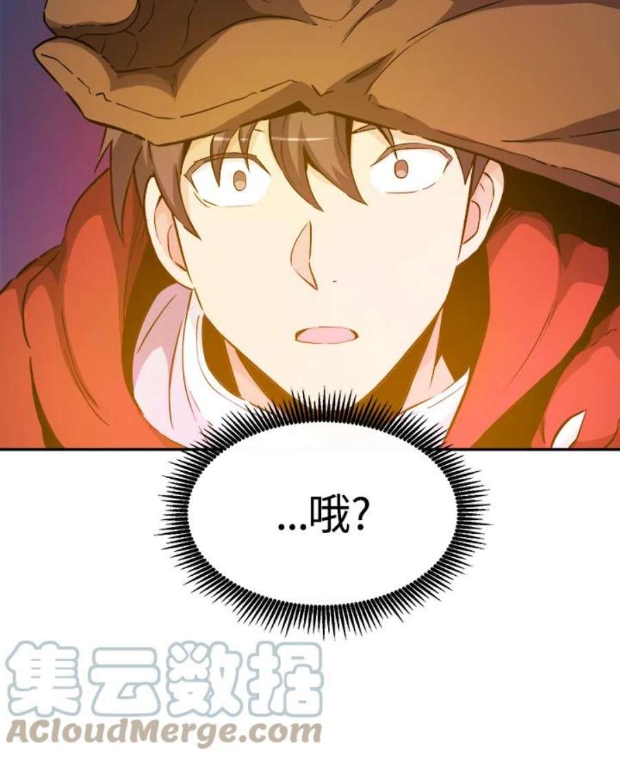 魔弹射手漫画,第19话 94图