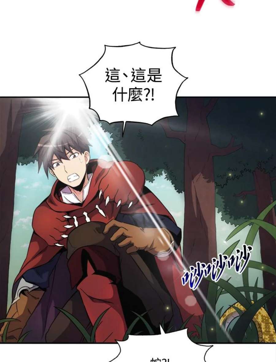 魔弹射手漫画,第19话 35图