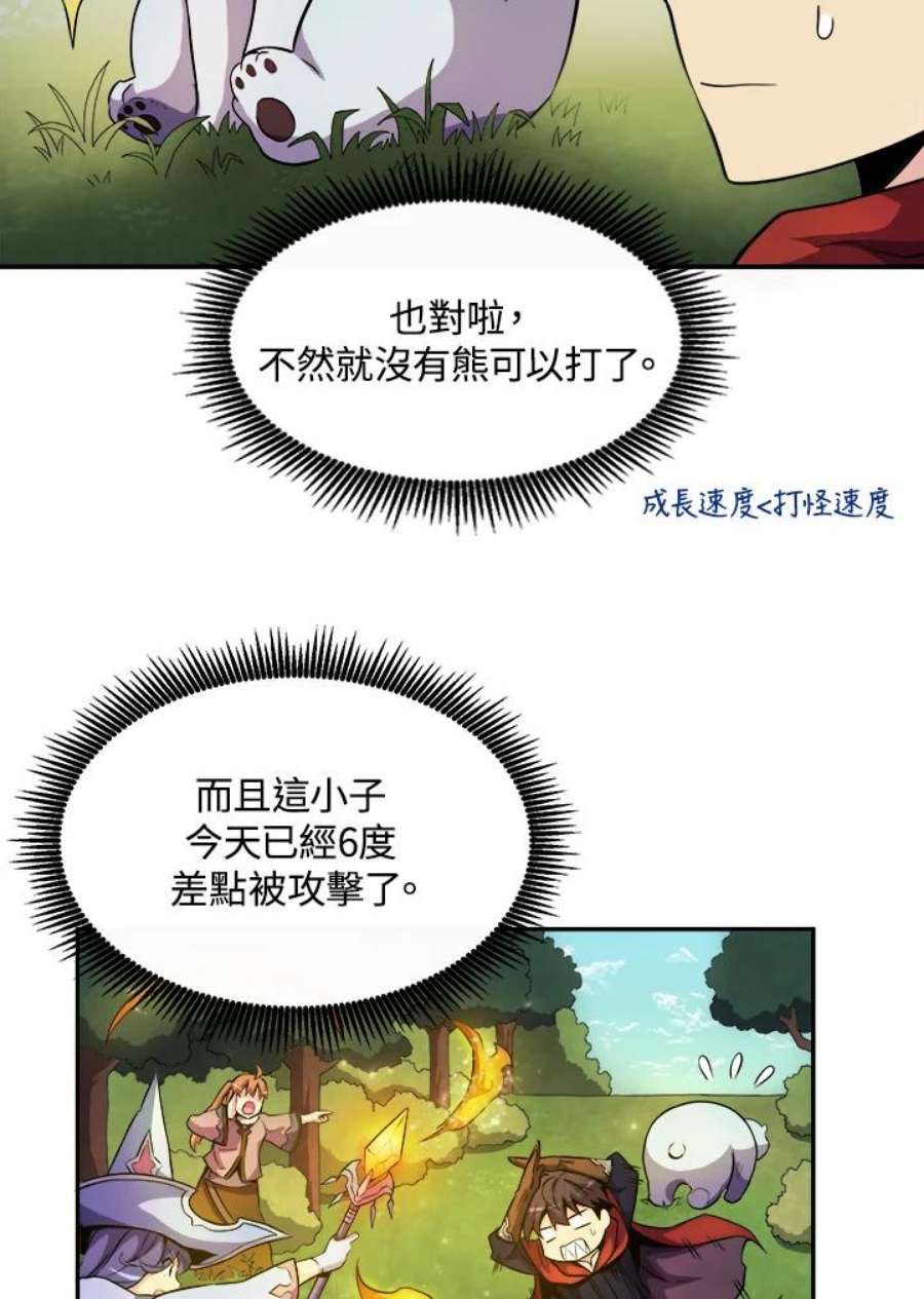 魔弹射手漫画,第19话 51图