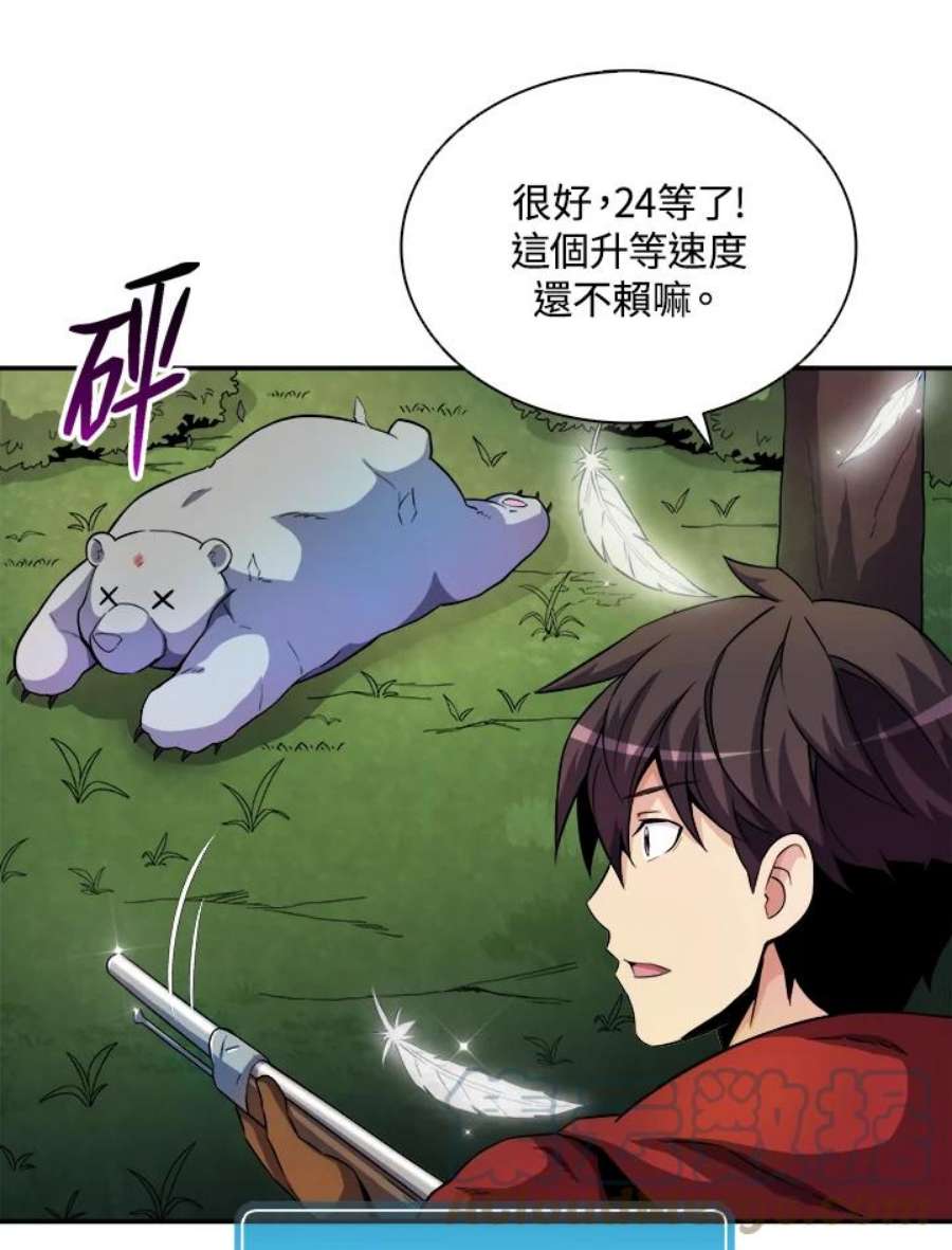 魔弹射手漫画,第19话 28图