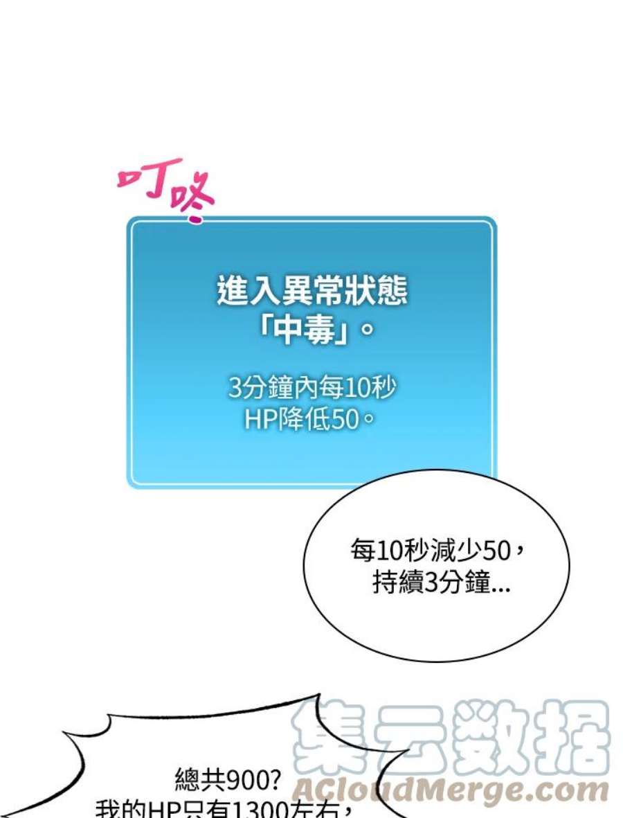 魔弹射手漫画,第19话 37图