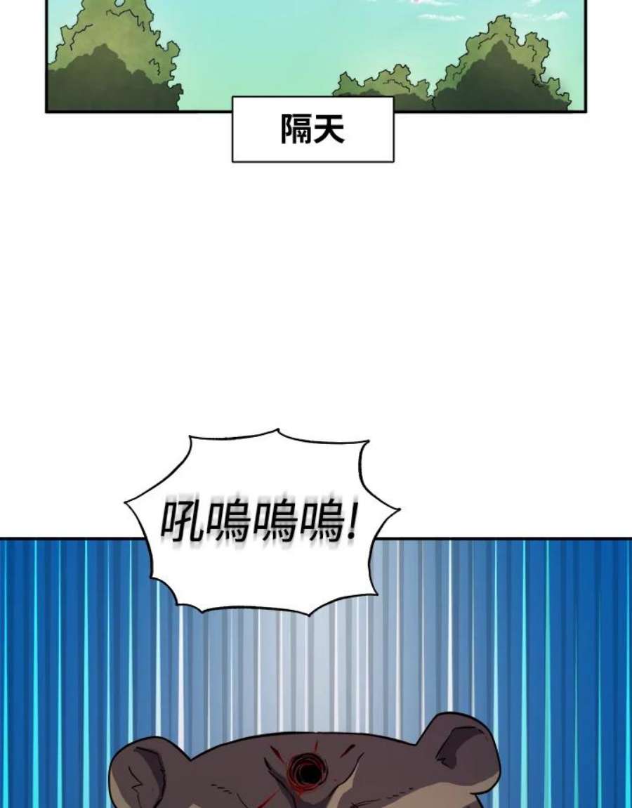 魔弹射手漫画,第19话 26图