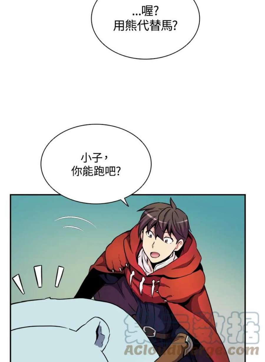 魔弹射手漫画,第19话 64图