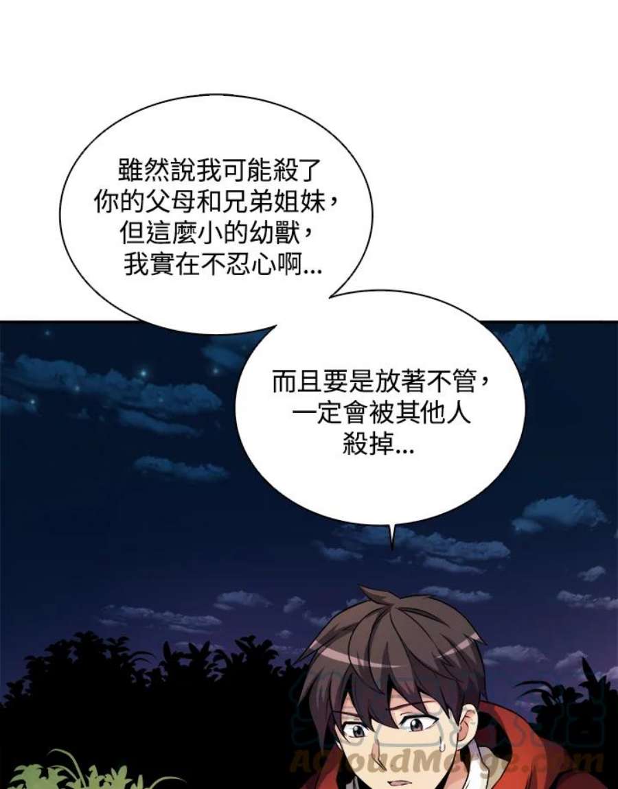 魔弹射手漫画,第19话 19图