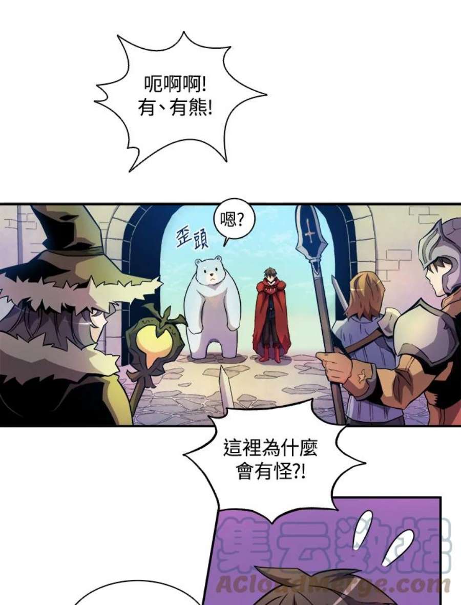 魔弹射手漫画,第19话 55图