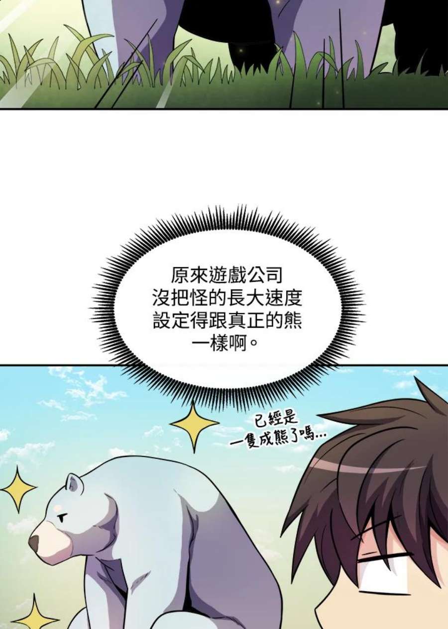 魔弹射手漫画,第19话 50图