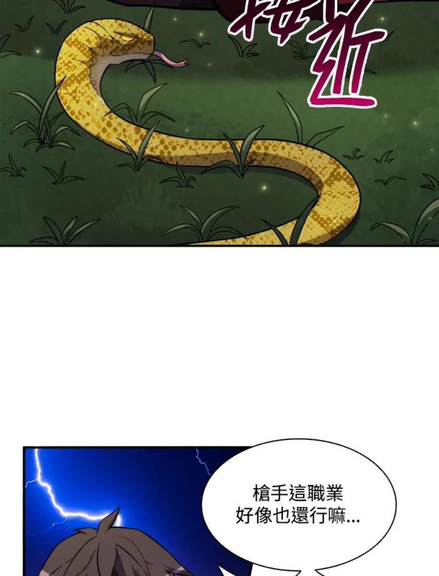 魔弹射手漫画,第19话 33图