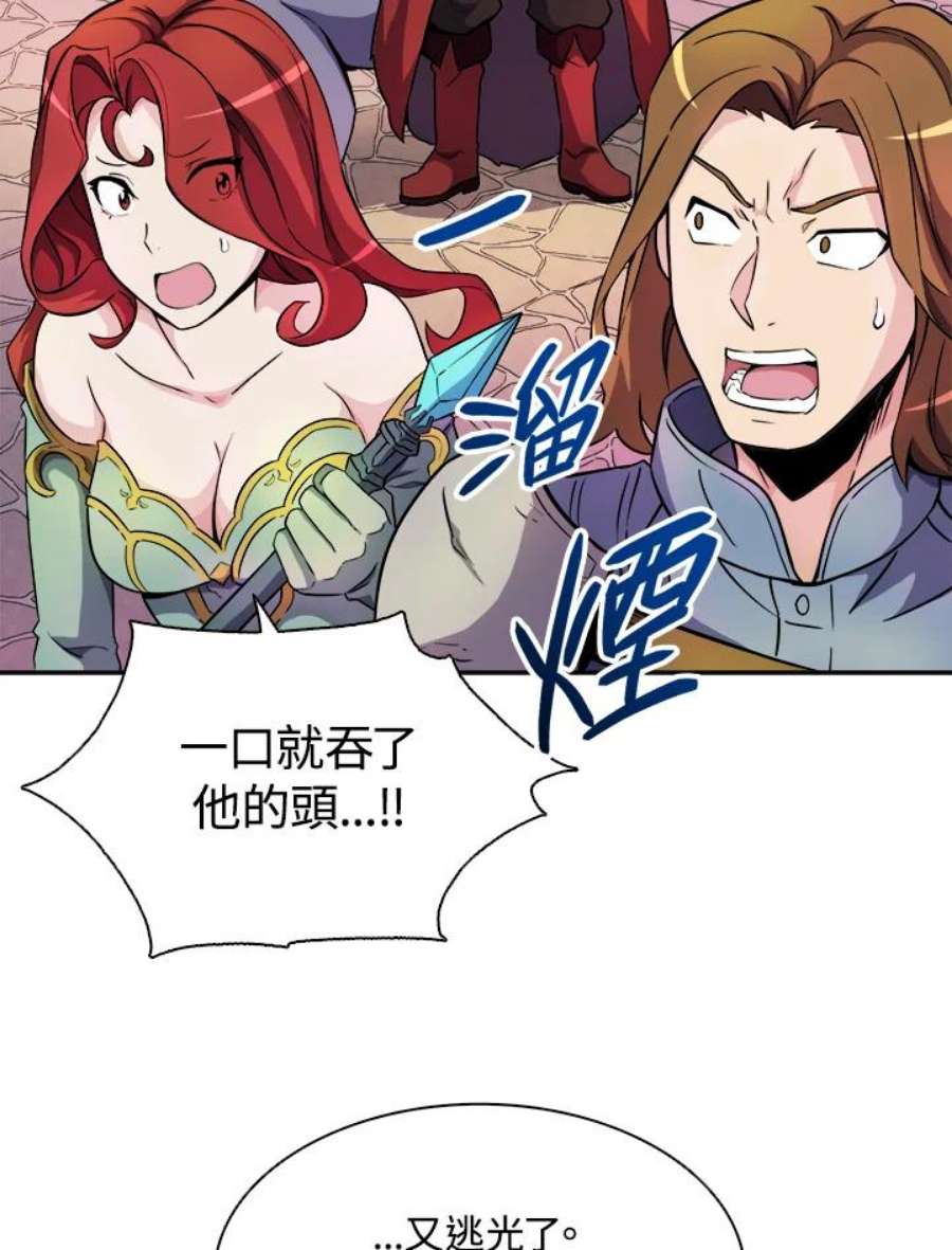 魔弹射手漫画,第19话 59图