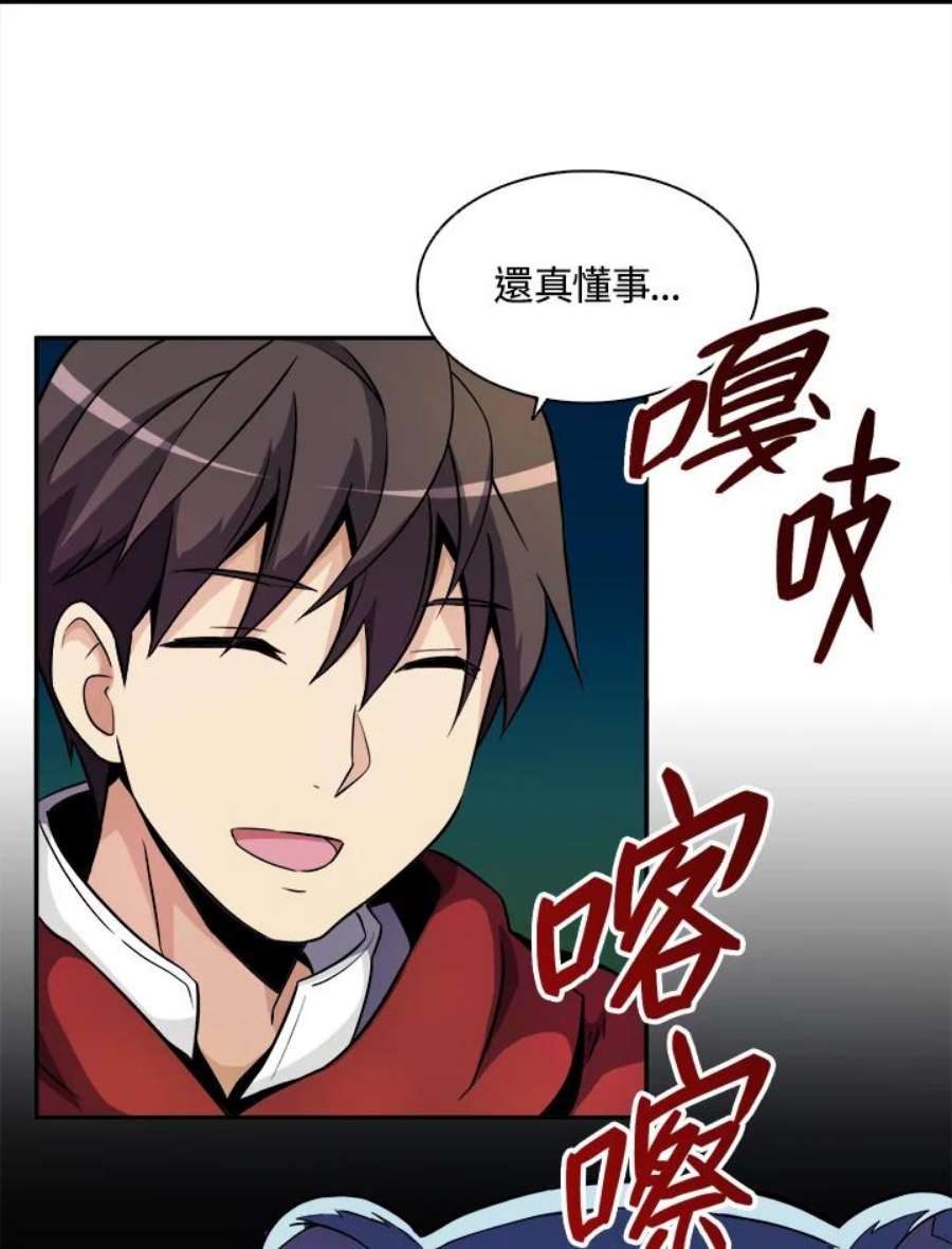 魔弹射手漫画,第19话 42图