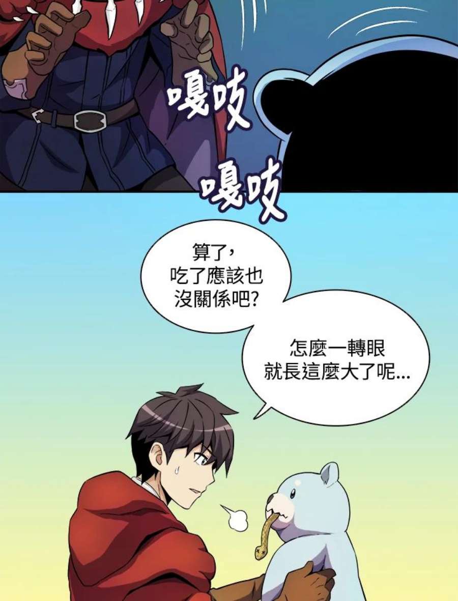 魔弹射手漫画,第19话 44图