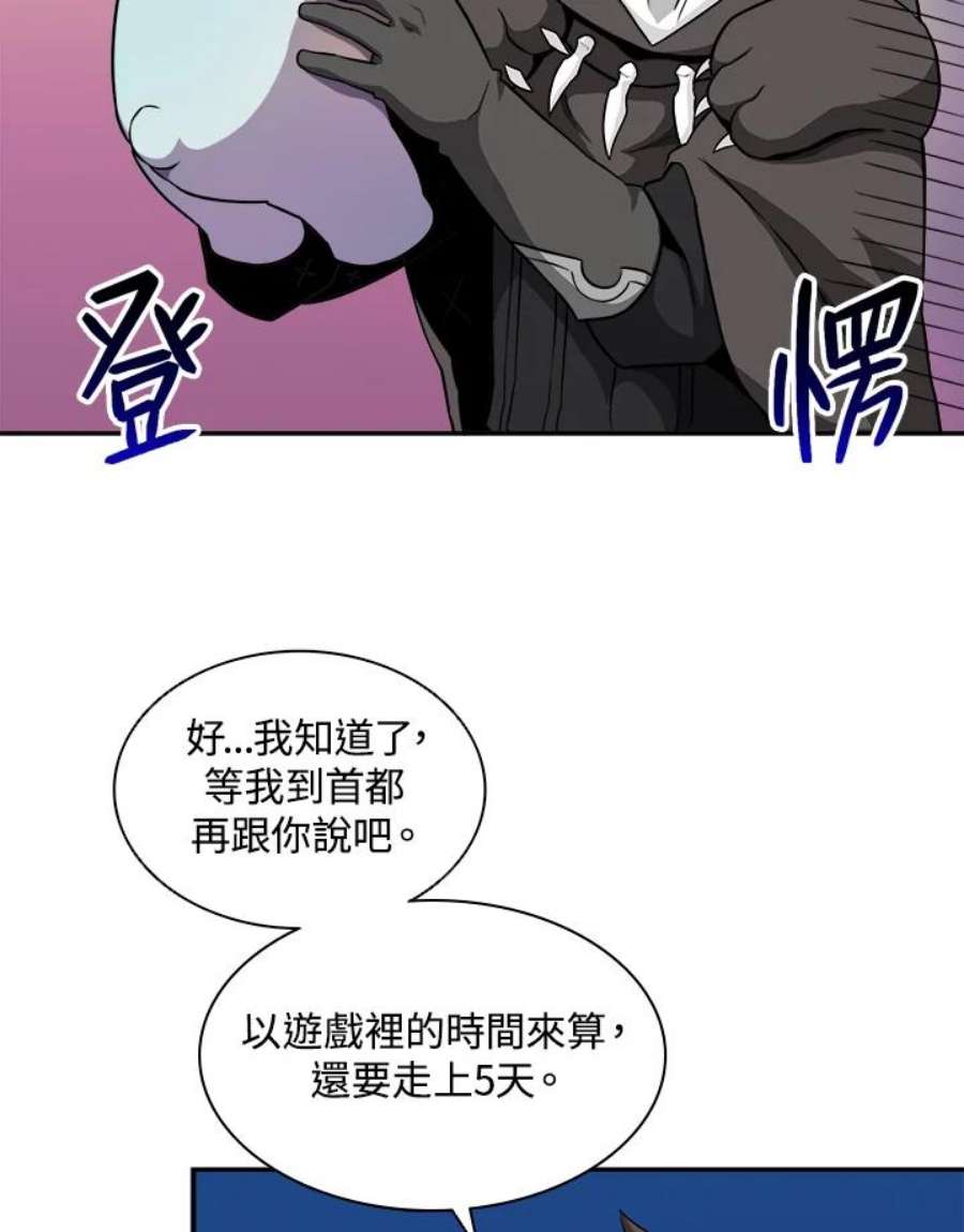 魔弹射手漫画,第19话 15图