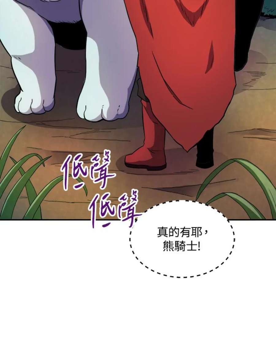 魔弹射手漫画,第19话 62图