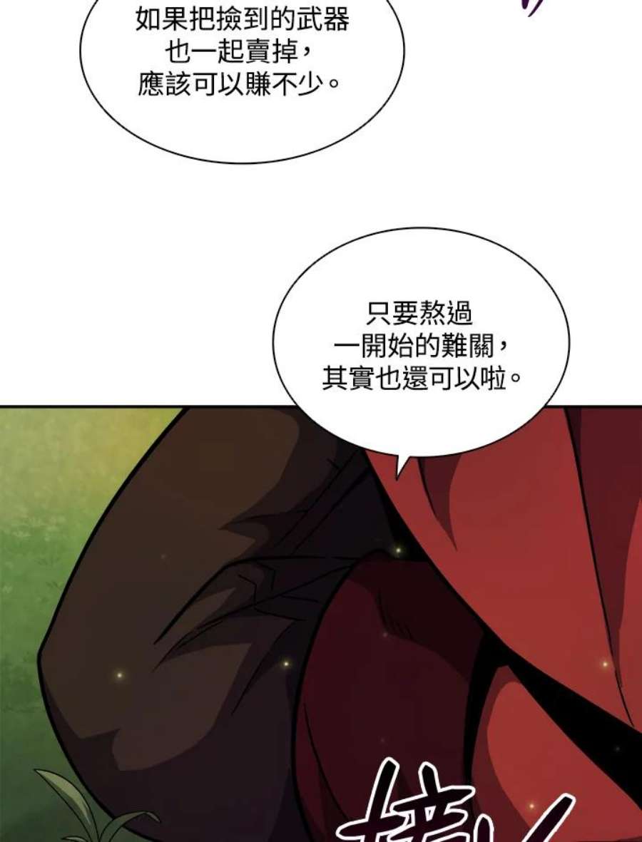 魔弹射手漫画,第19话 32图