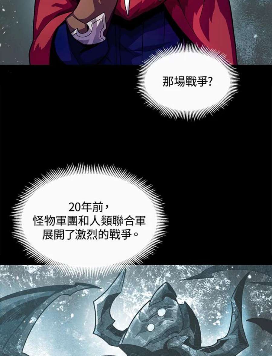 魔弹射手漫画,第28话 20图