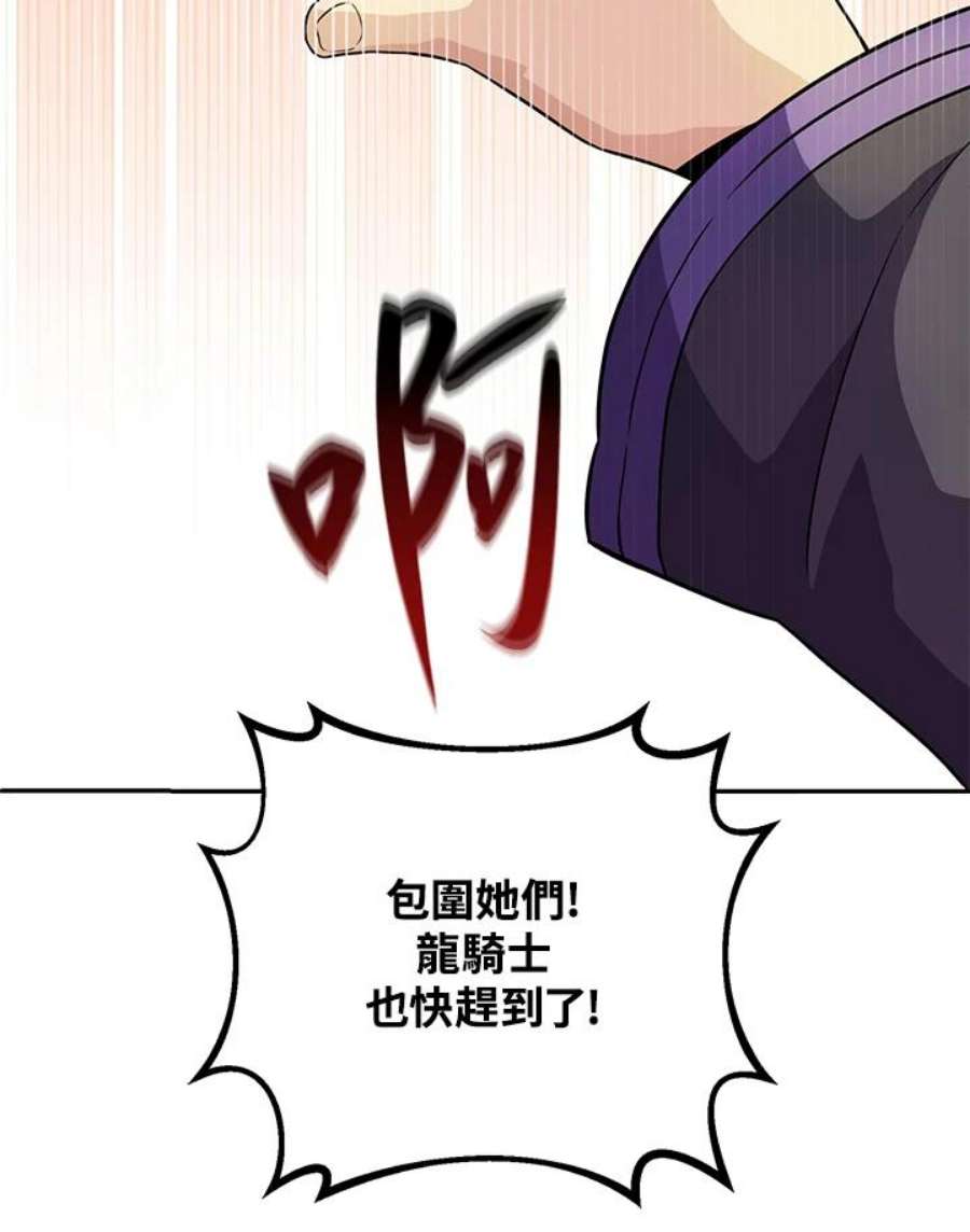 魔弹射手漫画,第28话 82图