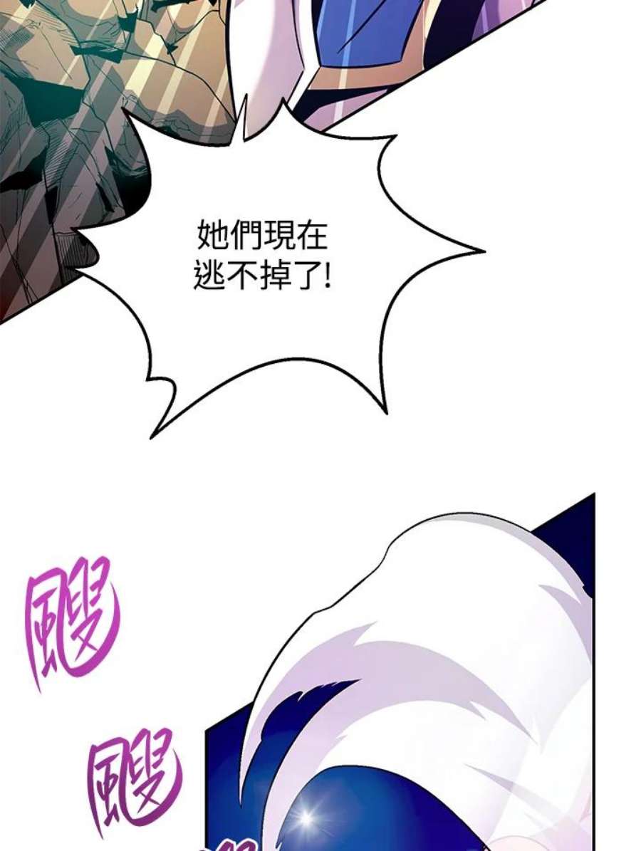 魔弹射手漫画,第28话 102图