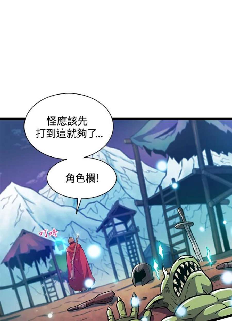 魔弹射手漫画,第40话 54图