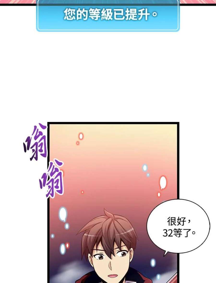 魔弹射手漫画,第40话 52图