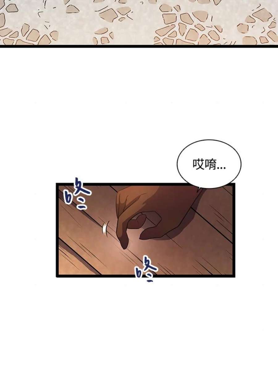 魔弹射手漫画,第40话 80图