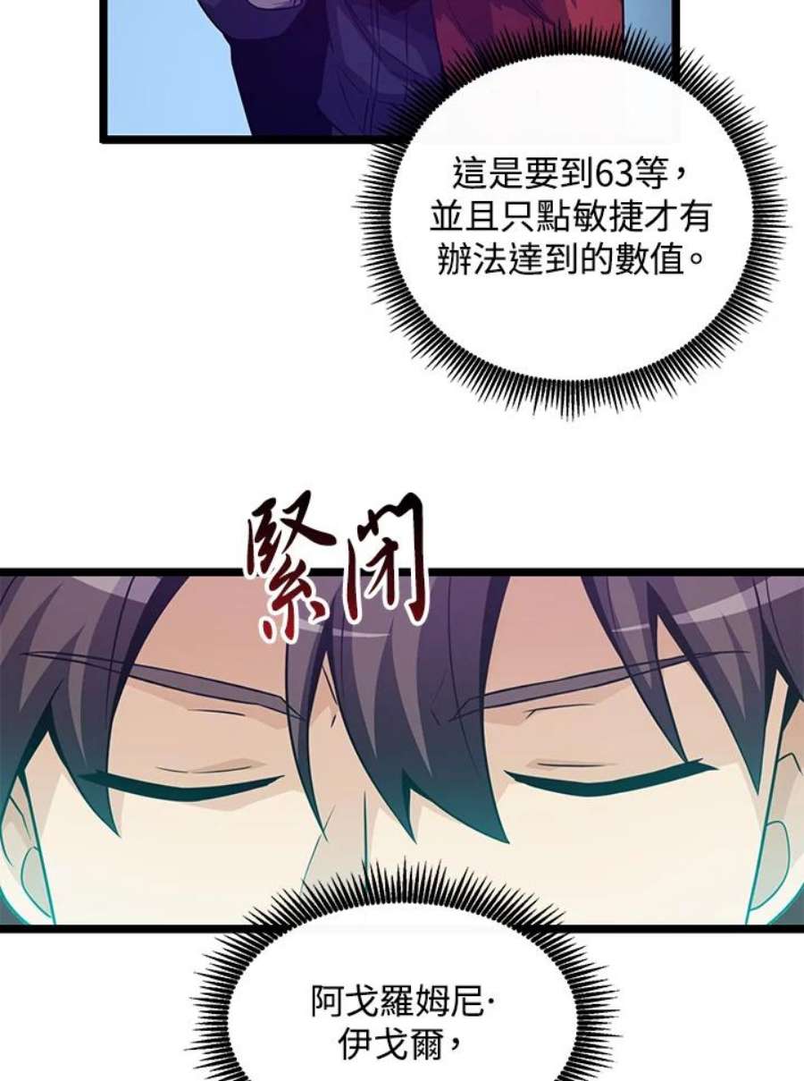 魔弹射手漫画,第40话 66图