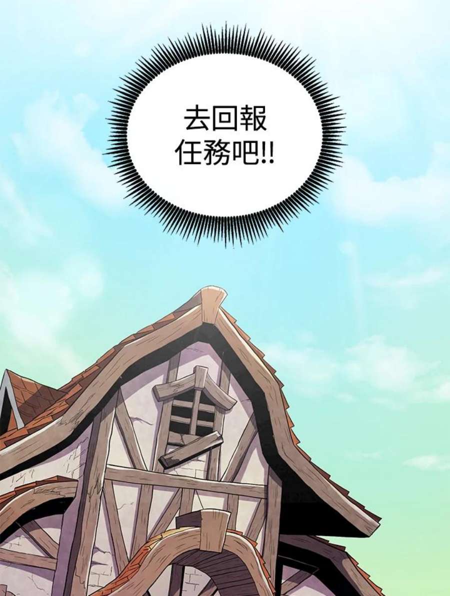 魔弹射手漫画,第40话 103图